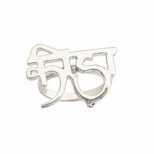 Hindi Word Kida Unisex Silver Ring